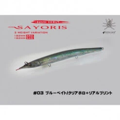Little Jack SAYORIS 182mm Sinking Pencil