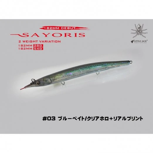 Little Jack SAYORIS 182mm Sinking Pencil
