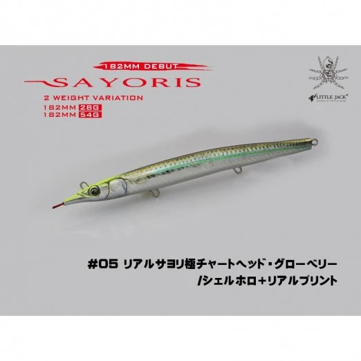Little Jack SAYORIS 182mm Sinking Pencil - Image 3